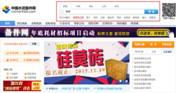 電子商務催開商機之花，助推傳統采購轉型